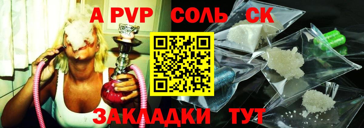 A-PVP VHQ  A-PVP Crystall  Еманжелинск  Alpha-PVP VHQ  Вход с VPN 
