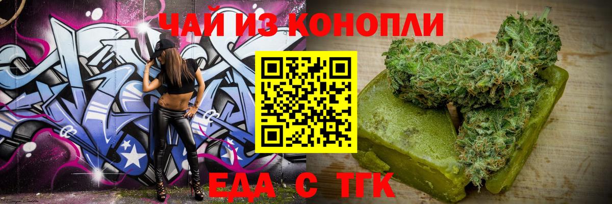 Еманжелинск  Canna-Cookies конопля  Вход с VPN 
