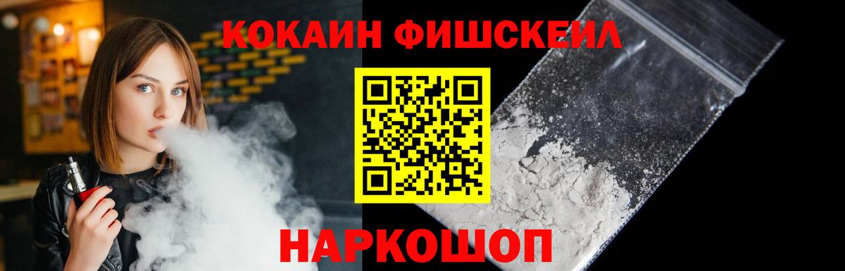 хочу наркоту  COCAIN VHQ  COCAIN  Вход с VPN  Еманжелинск 