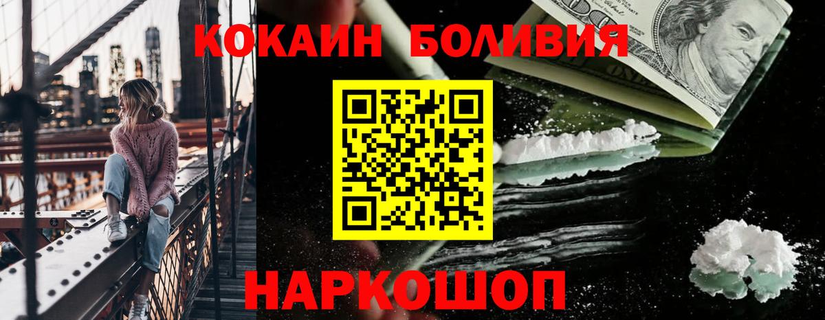 Кокаин FishScale Еманжелинск
