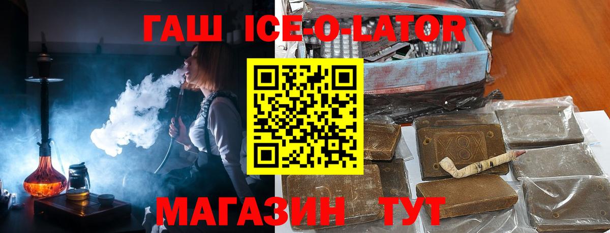 ГАШ гашик  ГАШИШ AMNESIA HAZE  Вход с VPN  Еманжелинск 