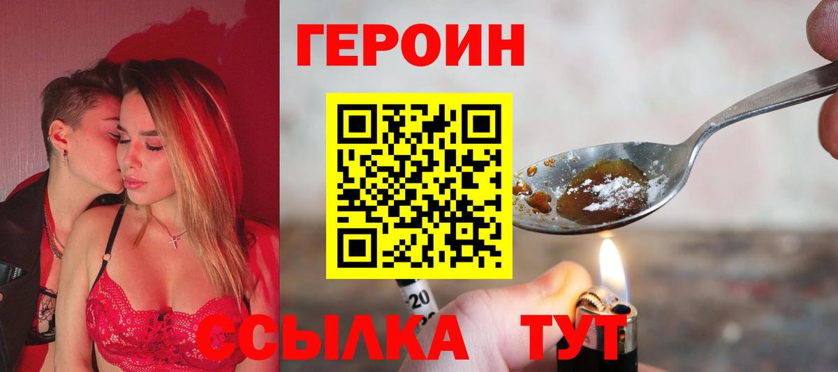 Героин гречка Еманжелинск