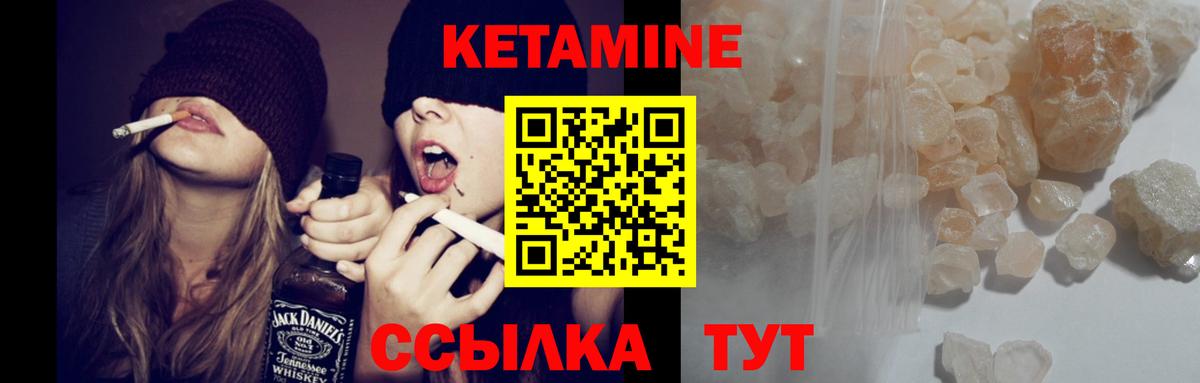 Еманжелинск  КЕТАМИН ketamine  КЕТАМИН ketamine  Вход с VPN 