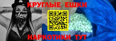 экстази Кунгур