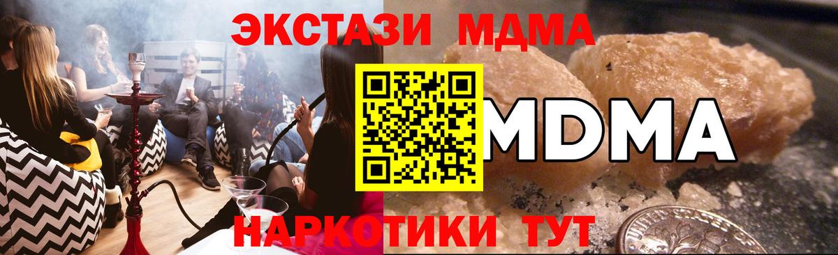 МДМА кристаллы Еманжелинск