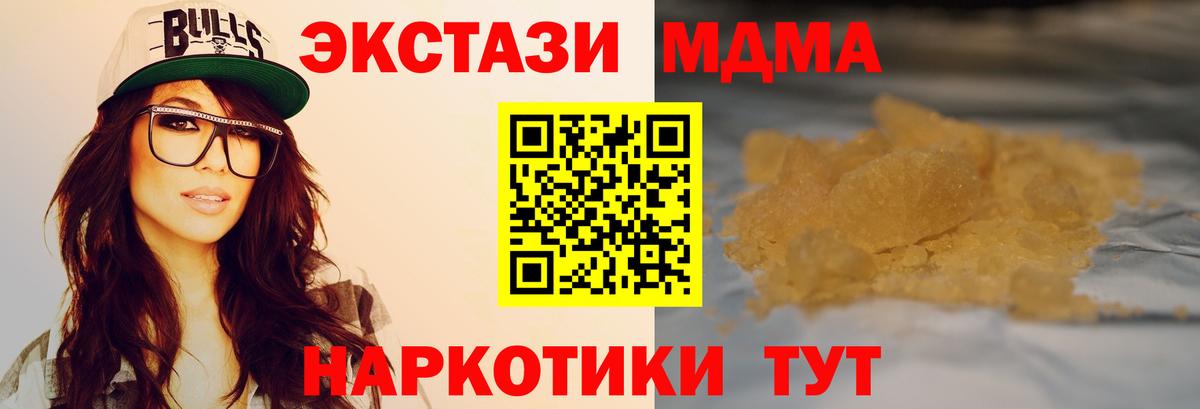 MDMA молли  Вход с VPN  Еманжелинск  MDMA  МДМА VHQ 