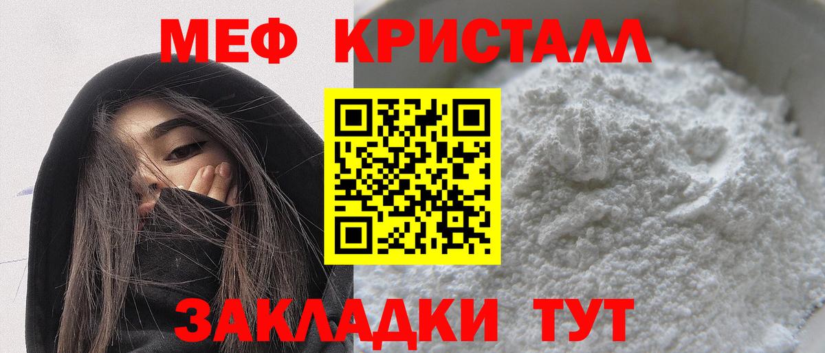 Мефедрон  Вход с VPN  сколько стоит  Еманжелинск  МЕФ кристаллы  МЯУ-МЯУ  Меф 4 MMC 