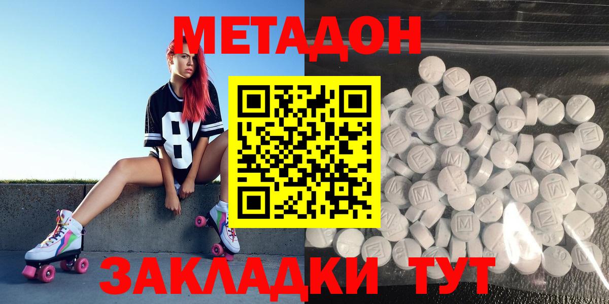 ссылка на мегу ONION  Вход с VPN  Метадон methadone  Еманжелинск  МЕТАДОН белоснежный 