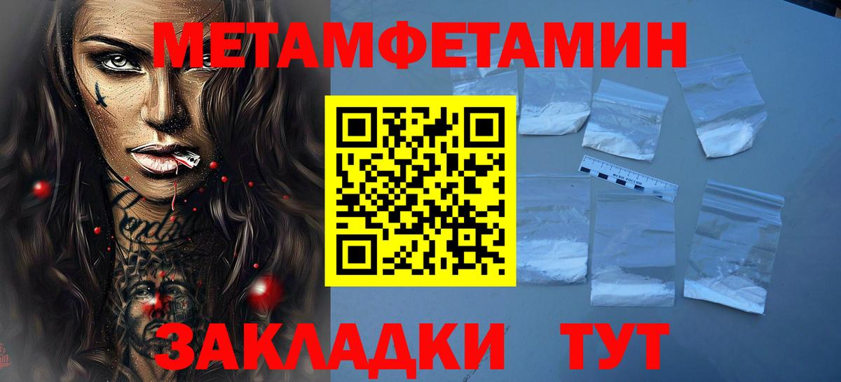 Первитин винт  Первитин  Еманжелинск  Вход с VPN 