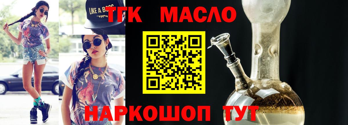 ТГК вейп с тгк  Вход с VPN  Еманжелинск 
