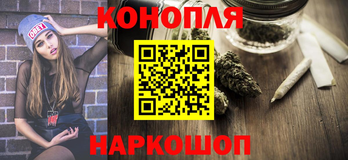 Каннабис THC 21%  Вход с VPN  Еманжелинск  Шишки марихуана семена 